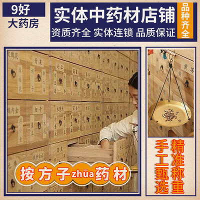 当归龙眼茯苓鱼腥草决明子