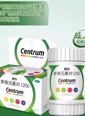 善存29种多维元素片60片成年人补充叶酸多种维生素