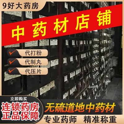 当归龙眼茯苓鱼腥草决明子