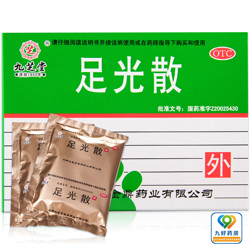 九芝堂足光散3袋装足光粉治脚气脚臭脚汗脚痒泡脚杀虫手足癣药