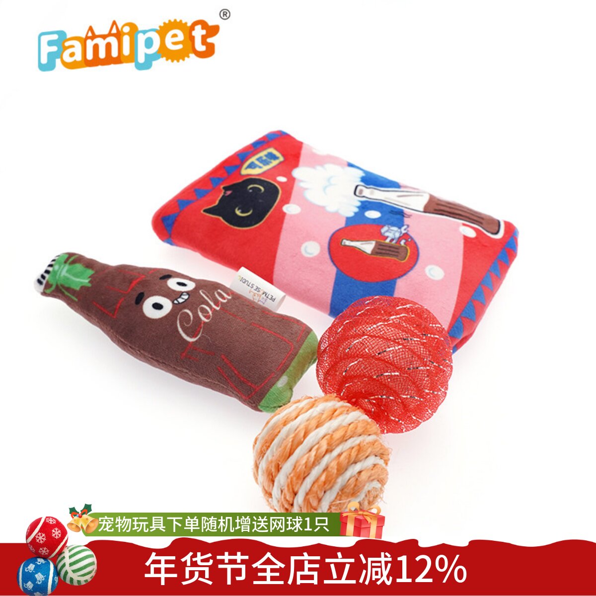 亚宠新品零食系列可爱球球猫玩具响纸发声耐咬自嗨解闷猫宠物用品