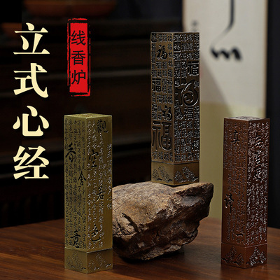 百福仿古青铜香插沉香檀短款香盒塔线香炉茶道禅意熏心经香炉