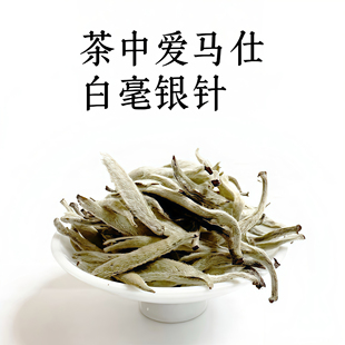 2025年云南特产景谷白毫银针龙须纯甜明前古树春茶纯芽头月光白