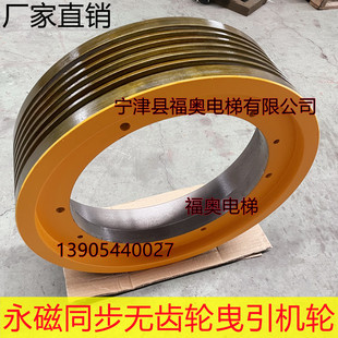 135 電梯曳引機(jī)輪 498 導(dǎo)向輪GETM3.5H 10永磁同步無齒輪曳引輪