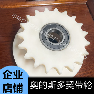 皮带2474 奥 斯多契带轮天津奥 斯506驱动带轮 19齿 多契带齿轮