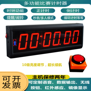 多功能手拍计时器比赛专用计时器演讲马拉松秒表电子钟篮球计时器