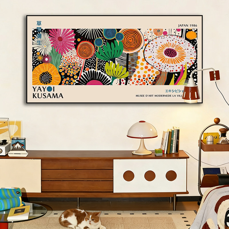 多巴胺彩色高山客厅装饰画草间弥生餐厅壁画抽象植物花卉卧室挂画