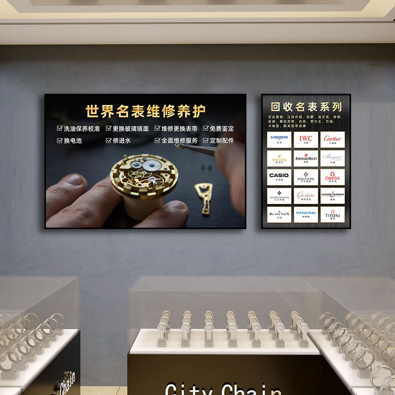 名表回收装饰画手表店奢侈品直播间挂画钟表保养维修店分解图壁画