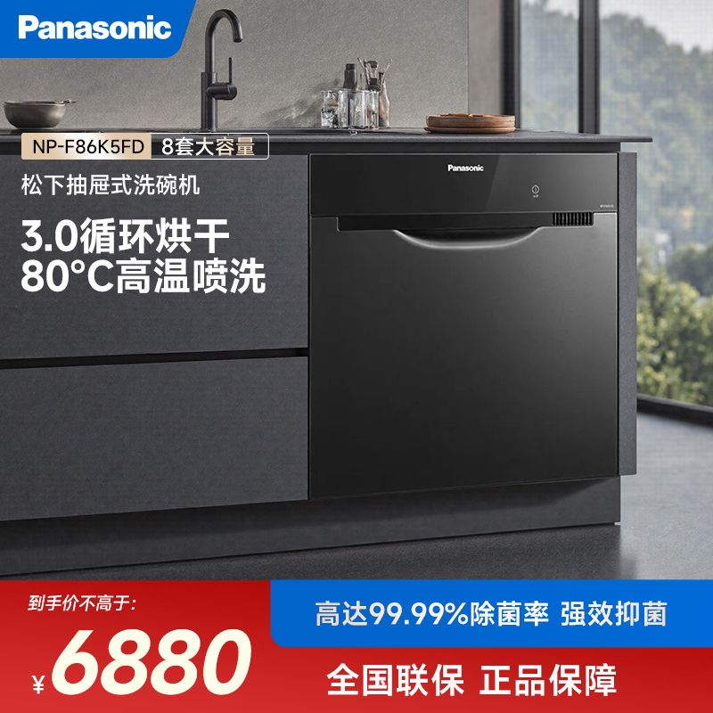 松下8套大容量嵌入式洗碗机