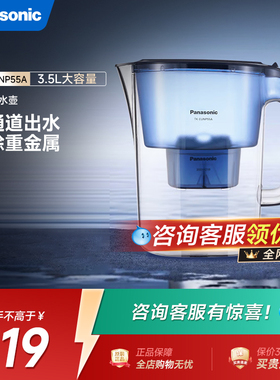 松下滤水壶套餐家用3.5L过滤器厨房客厅自来水净水器TK-EUNP55A
