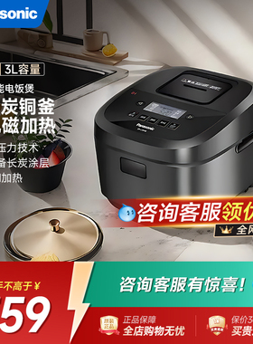松下松下电饭煲L10H8日本家用备长炭铜釜IH多功能电饭锅3升大容量