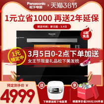 Panasonic nu-sc88jb embedded intelligent steam oven integrated machine household electric steam oven oven baking water wave oven