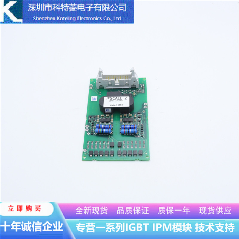 2SC0435T2G1-17全新原装IGBT半桥驱动2SC0435T2A0-17深圳现货