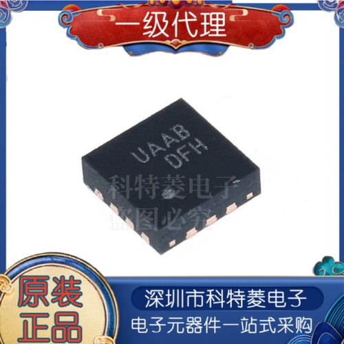 原装FUSB302BMPX丝印UAAMLP1