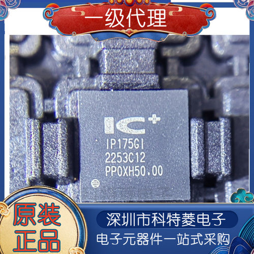 全新原装进口IP175G民用级QF