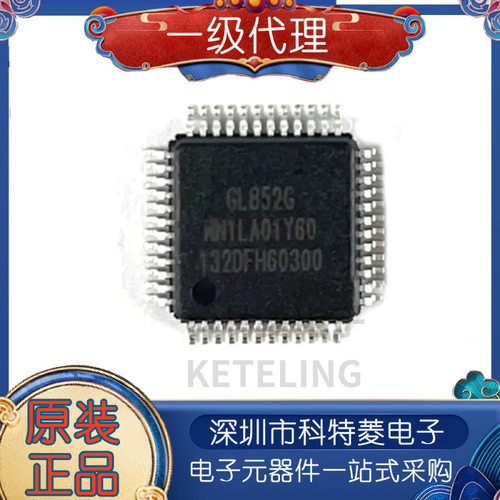 GL852GQFP48USB20控制器全新