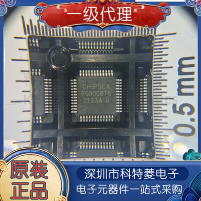 CHIPSEACS32F030C8T6单片机芯