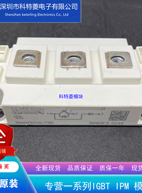 SKM300GAL176D模块 变频器配件全新300A 1700V原装 质量保证直拍