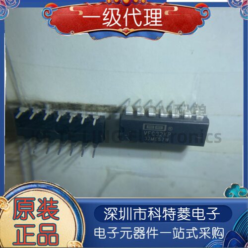 全新原装正品VFC32KP双列直插