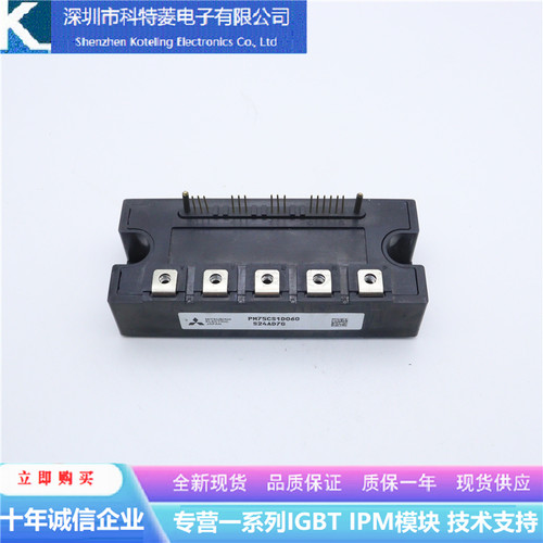 PM100CS1D120变频器配件IGBT模块全新100A-1200V原装质量保证直拍