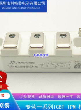 GK150HF60T1VH模块变频器配件全新150A-600V原装质量保证直拍