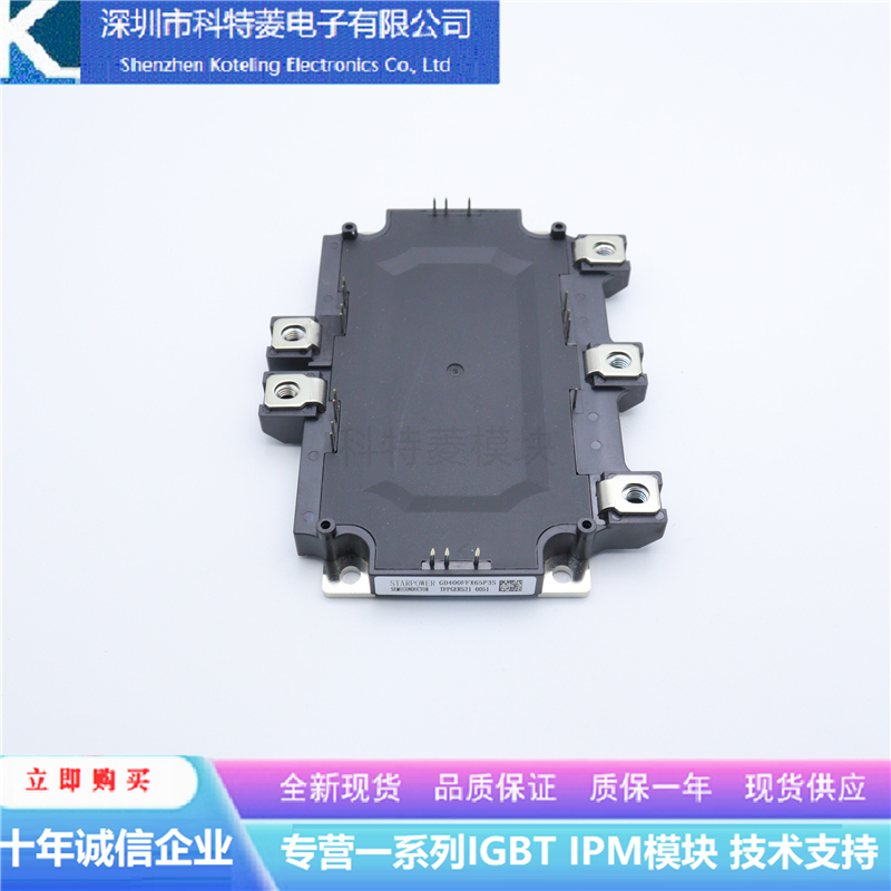 GD400FFX65P3S变频器配件IGBT模