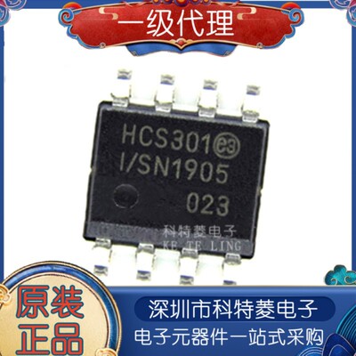 全新原装进口HCS301ISNSOP8编