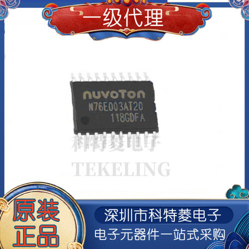 MS51FB9AETSSOP20原装替代N7