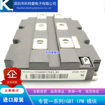 FZ3600R17KE3模块变频器配件全新3600A 1700V原装质量保证直拍
