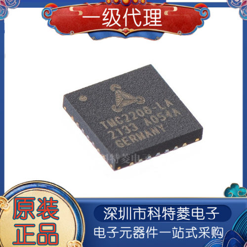 原装正品贴片TMC2208LATQFN2