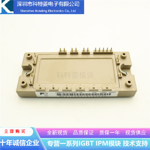 7MBR25SA120H-70变频器配件IGBT