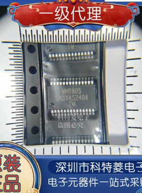 全新原装进口 WM8805GEDS SSOP-28新年份批次 假一罚十 可直拍