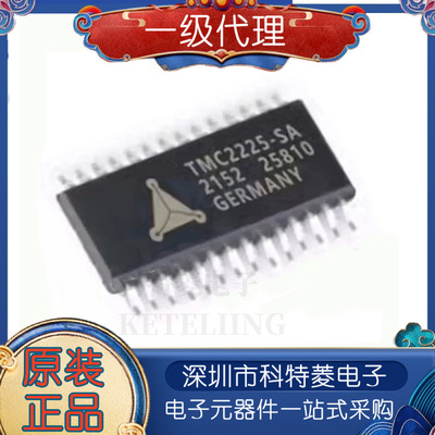 原装TMC2225SATTMC2225HTSSO
