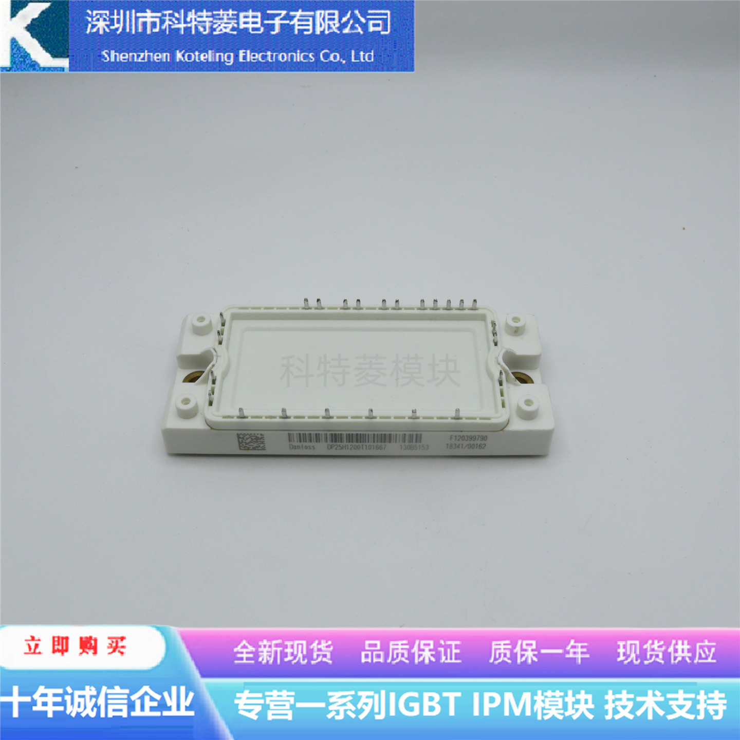 DP25H1200T101667变频器IGBT模块配件全新25A-1200V原装质量保证