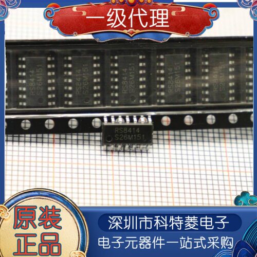 全新原装正品运算放大器RS841