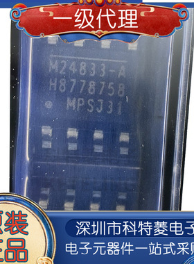 全新原装MP24833-AGN-Z 封装SOP8 丝印M24833-A LED照明驱动器