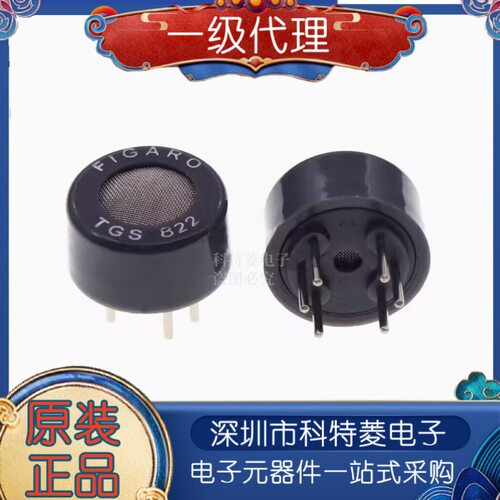 原装TGS822日本费加罗FIGARO半