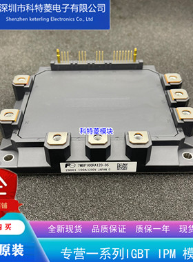 7MBP75RA120-05模块 变频器配件全新75A 1200V原装 质量保证直拍