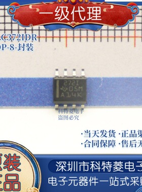 全新原装进口 丝印:372I TLC372IDR SOP-8 贴片 双通道电压比较器