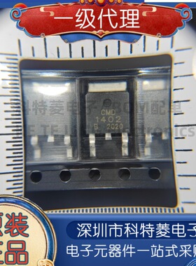 CMD1402 20V60A N沟道MOS管 LED控制器场效应 锂电池保护板TO-252