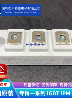 MMD240S180B模块变频器配件全新240A-1800V原装质量保证 直拍