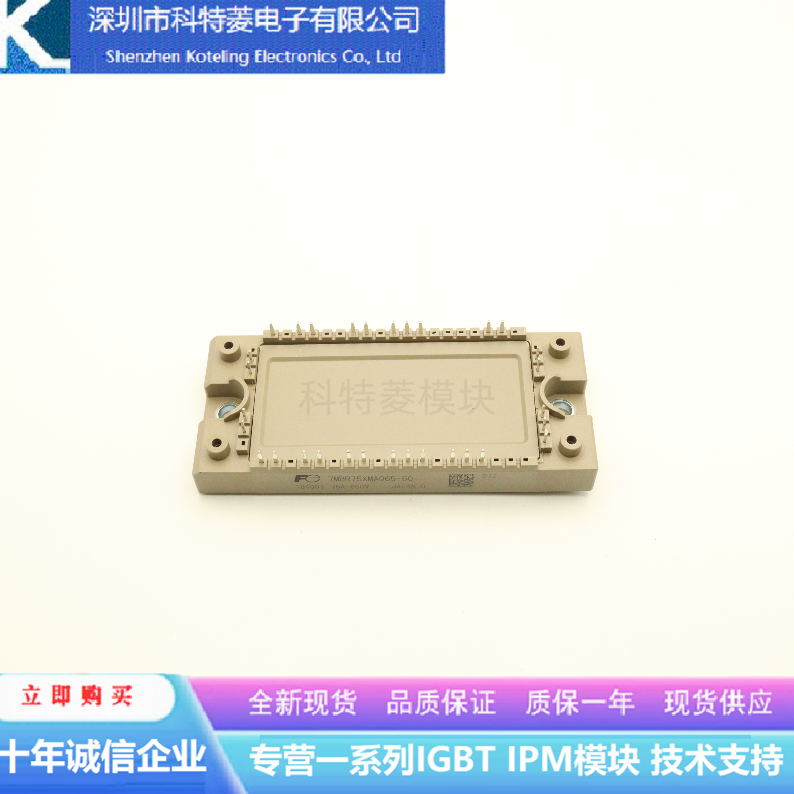 7MBR75XMA065-50变频器配件IGBT
