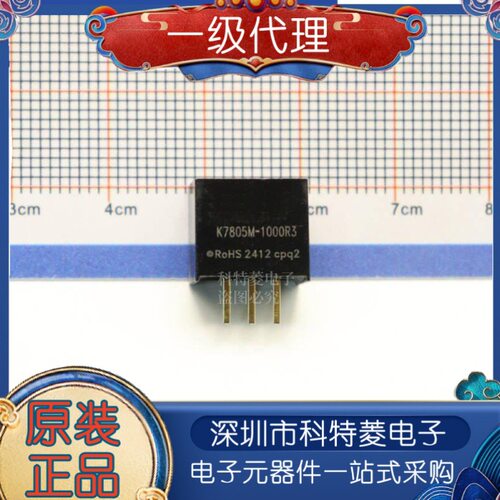 K7805M1000R3非隔离DCDC电源模