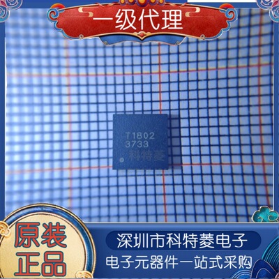 马上发全新原装IS31FL3733QFLS