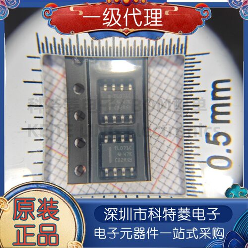 原装正品TL071CDR丝印TL071C