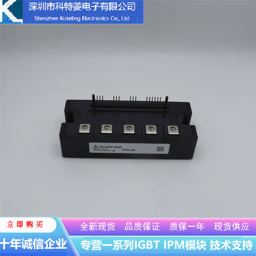PM100CS1D060变频器配件IGBT模块