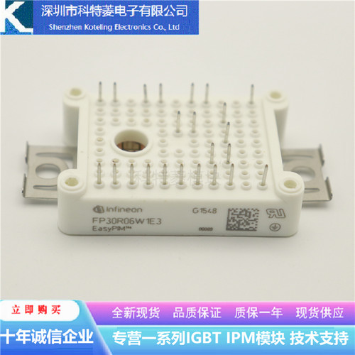 FP30R06W1E3变频器配件IGBT模块