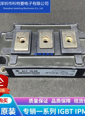 MBM400JS6AW模块变频器配件全新400A-600V原装质量保证现货直拍