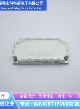 GT200FF120T6H模块变频器配件全新200A-1200V原装质量保证 可直拍