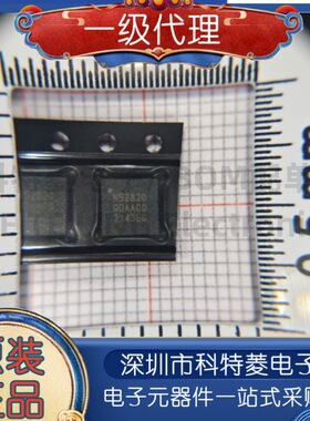 原装正品 NRF52820-QDAA-R QFN-40 丝印N52820 蓝牙5.2低功耗芯片